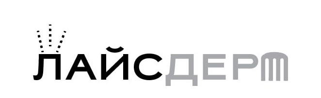 лайсдерм