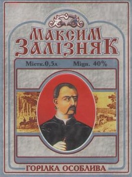 горілка особлива