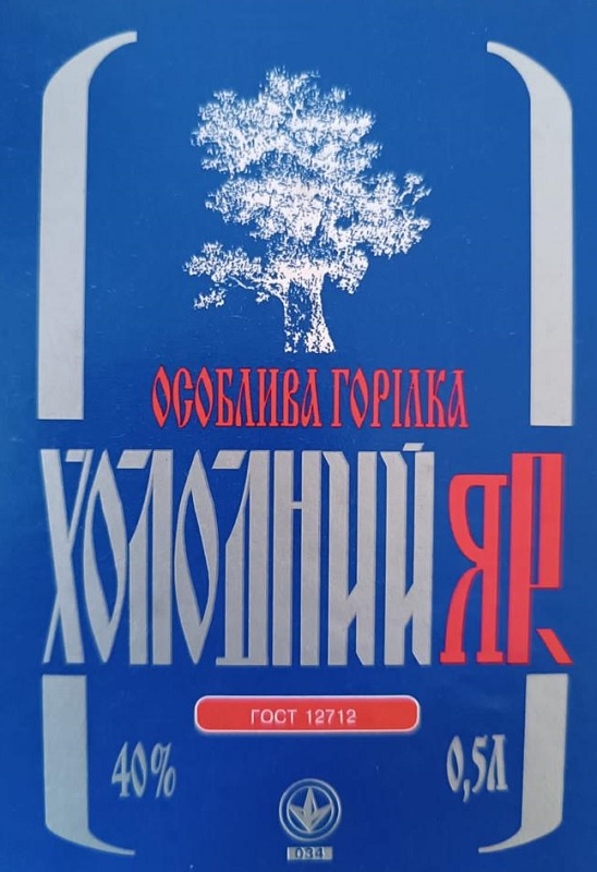особлива горілка