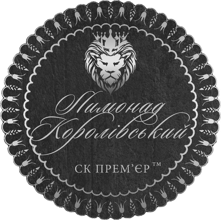 лимонад королівський