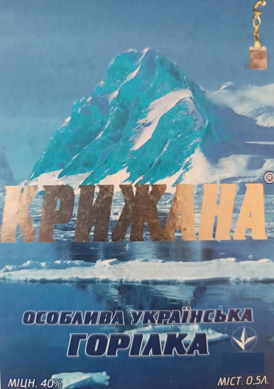 особлива українська горілка