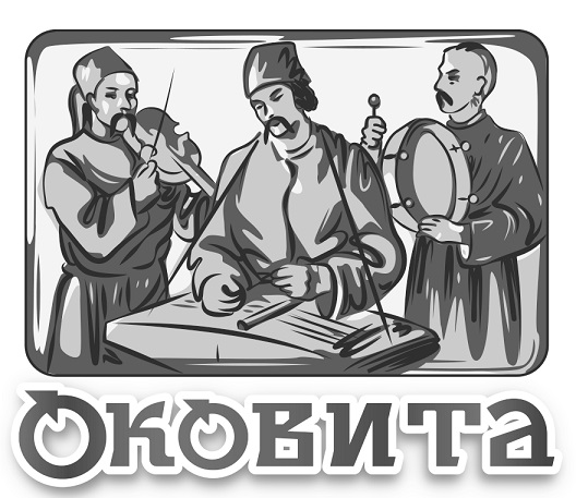 оковита