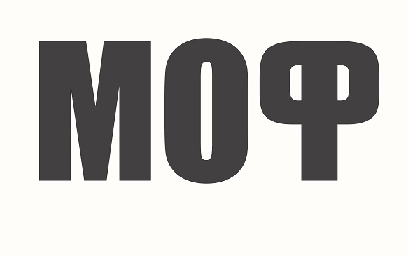 моф