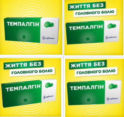життя без головного болю