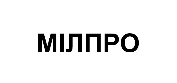 мілпро