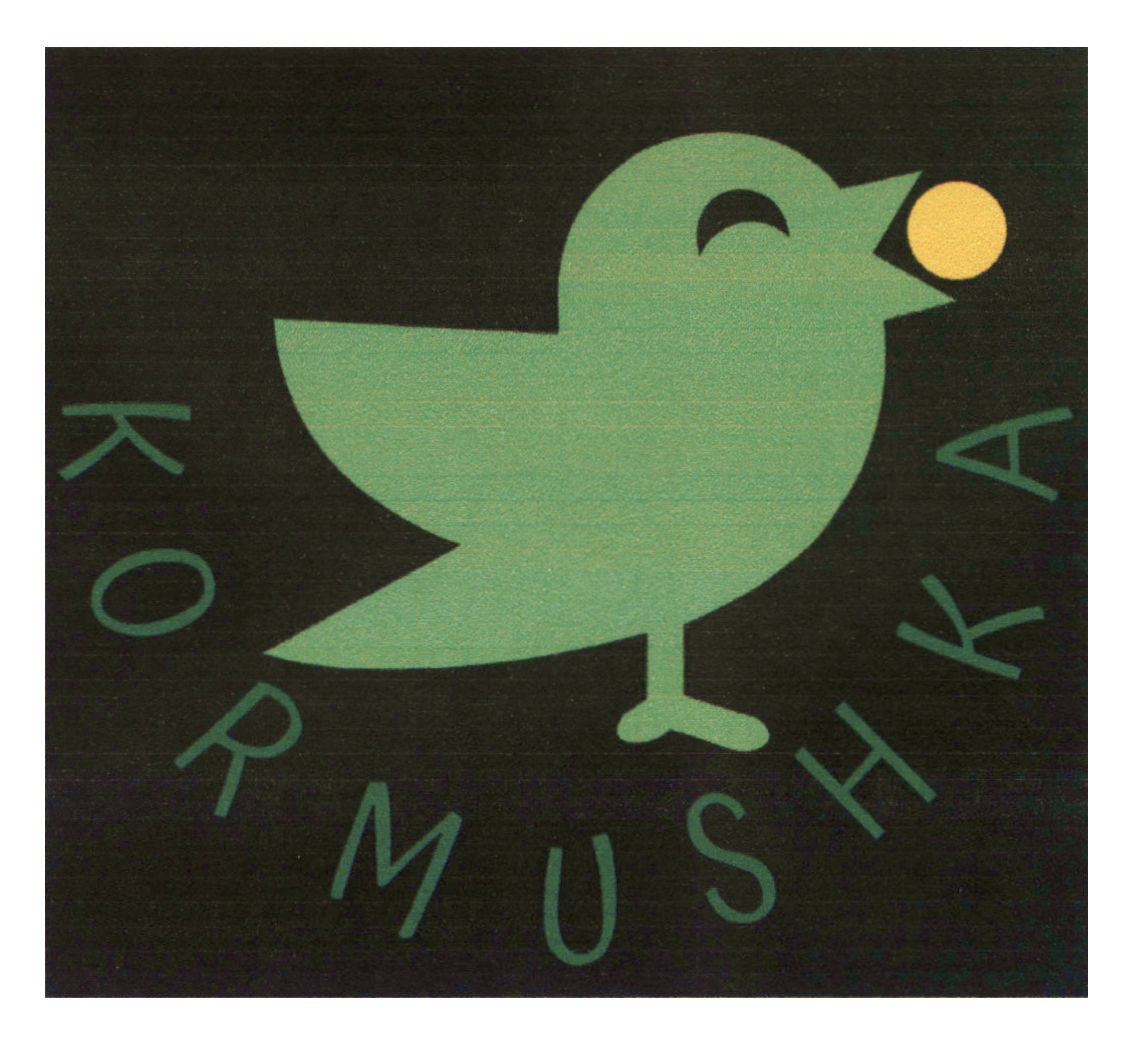 kormushka
