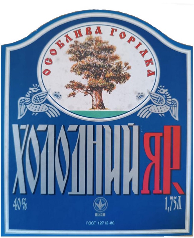 особлива горілка