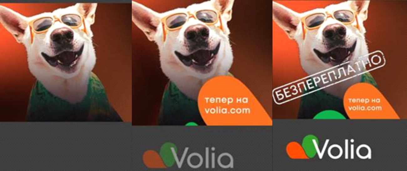 тепер на volia.com