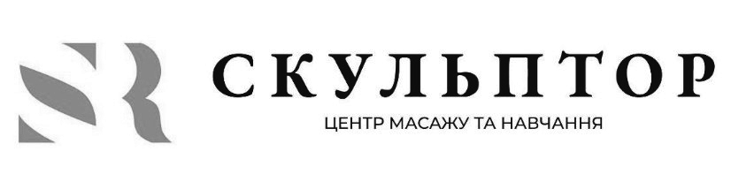 центр масажу та навчання