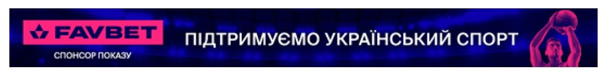 підтримуємо український спорт