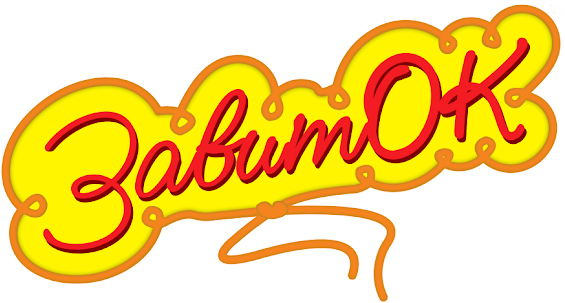 завит ок