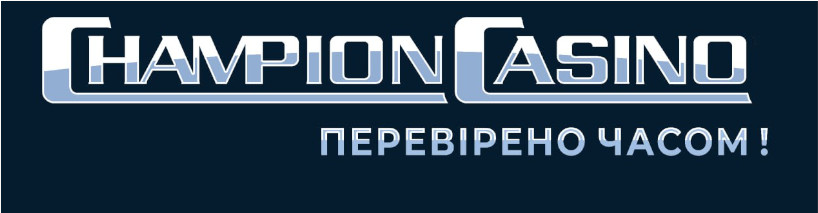 champion casino перевірено часом