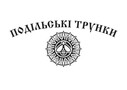подільські трунки