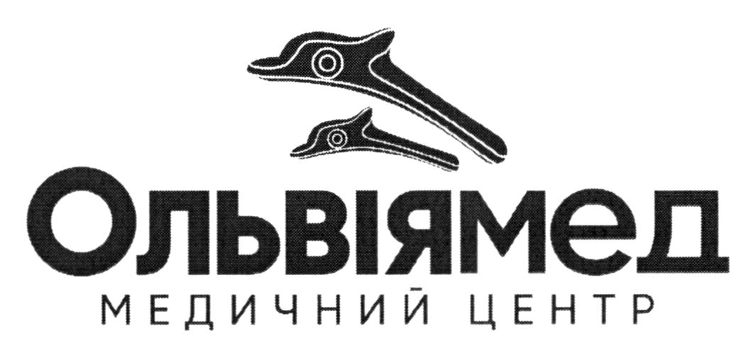 ольвіямед медичний центр