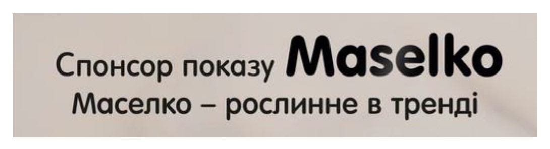 маселко – рослинне в тренді