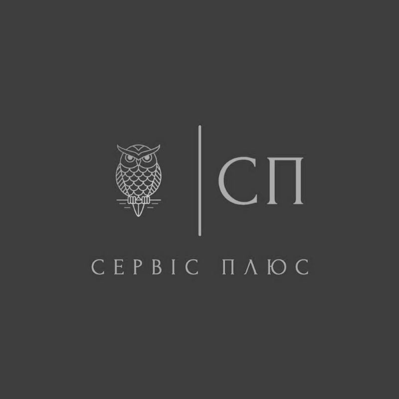 сп сервіс плюс
