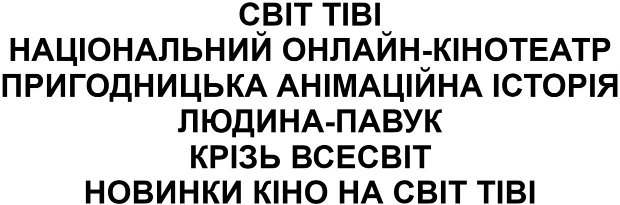 пригодницька анімаційна історія людина-паук крізь всесвіт