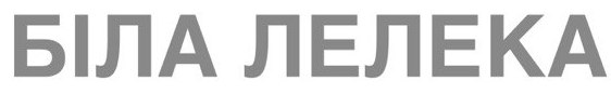 біла лелека