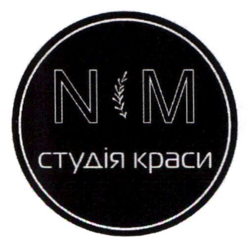 студія краси