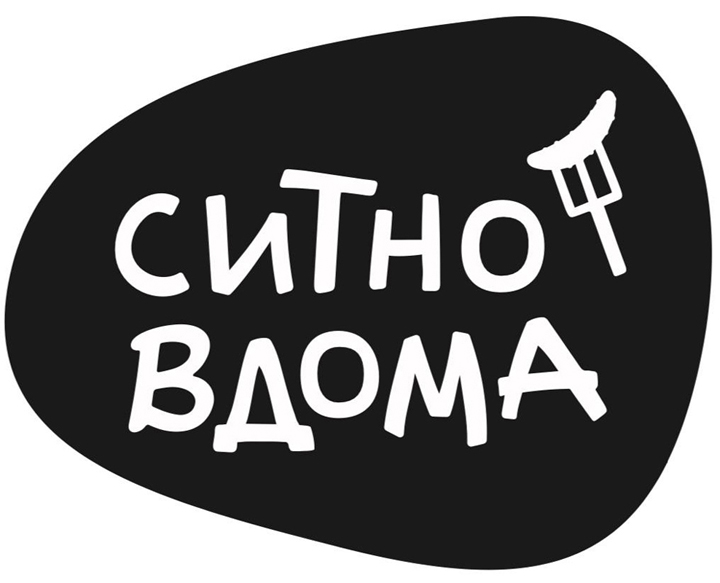 ситно вдома