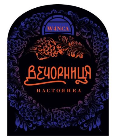 вечорниця настоянка