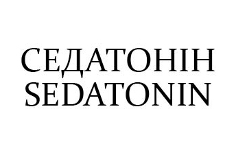 седатонін