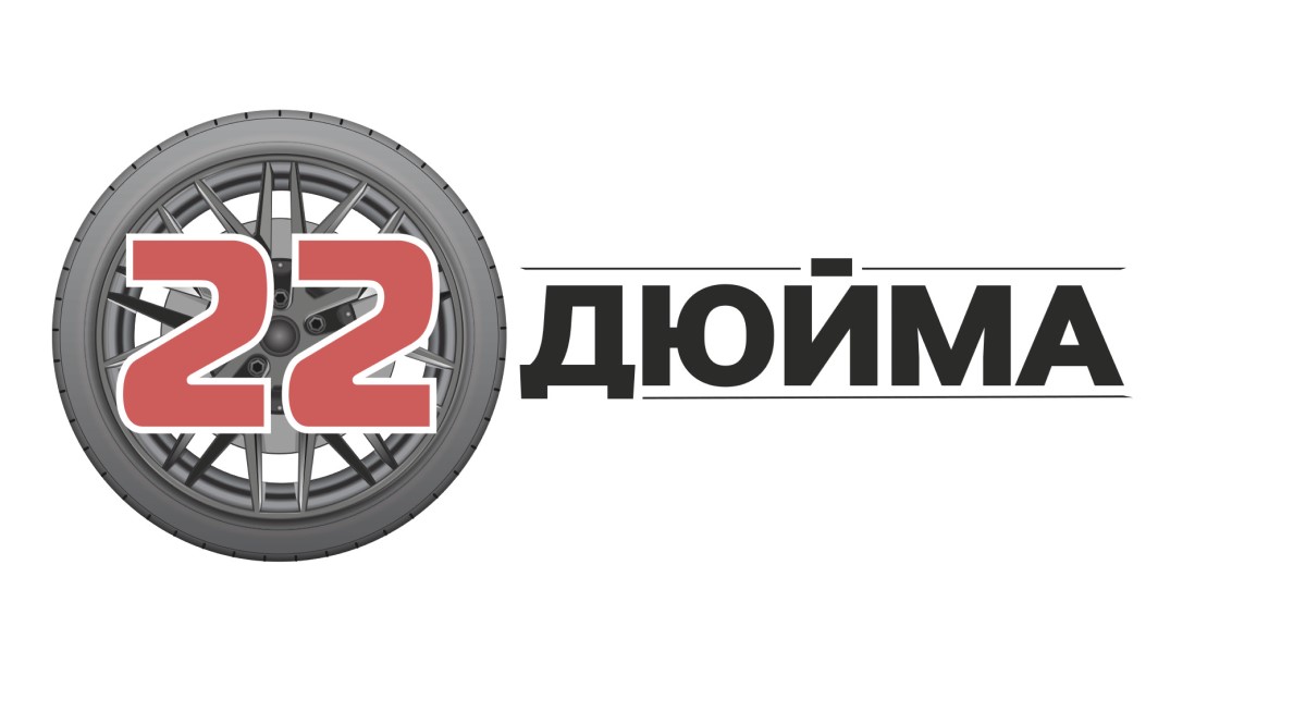 22 дюйма