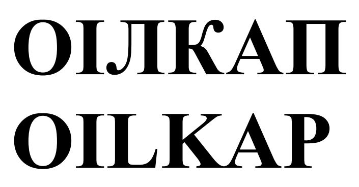 оілкап