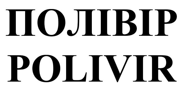 polivir