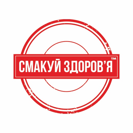 смакуй здоров`я