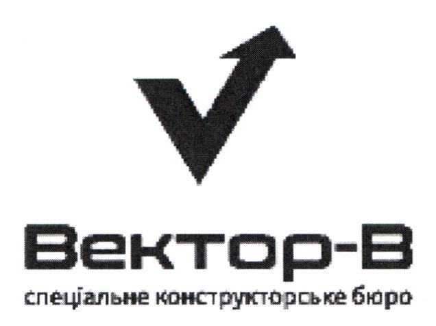 вектор-в спеціальне конструкторське бюро