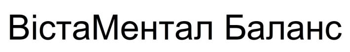 вістаментал баланс