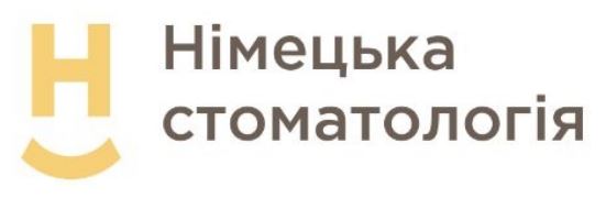 німецька стоматологія