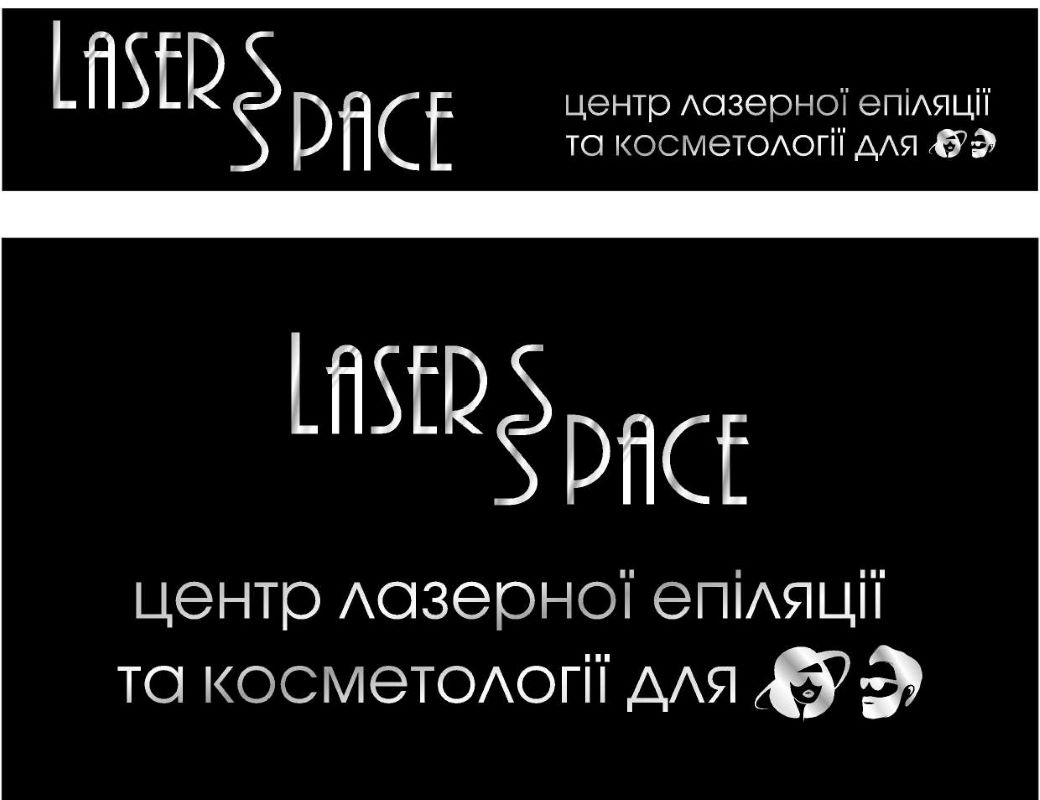центр лазерної епіляції та косметології  для