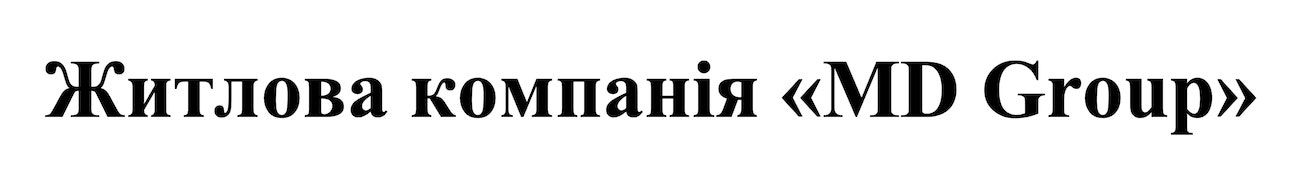 житлова компанія md group