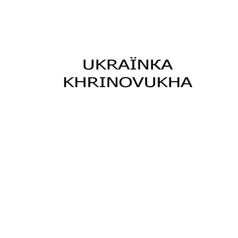 ukrainка khrinovukha