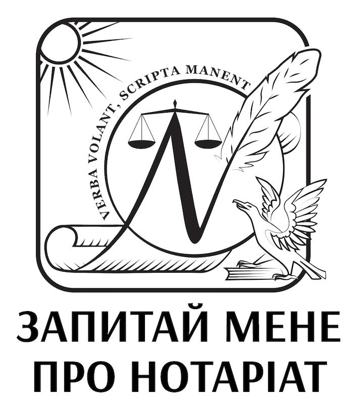 verba volant, scripta manent