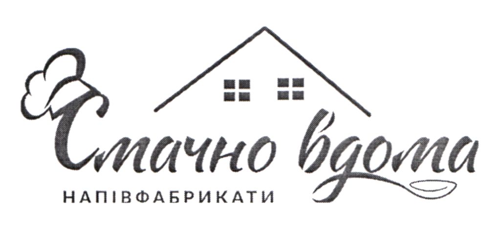 смачно вдома напівфабрикати