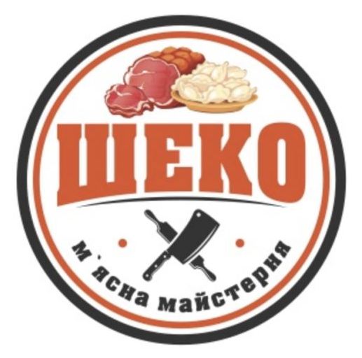 шеко м`ясна майстерня