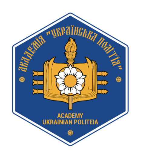 академія українська політія