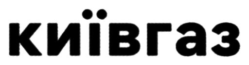 київгаз