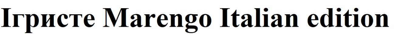 ігристе marengo italian edition