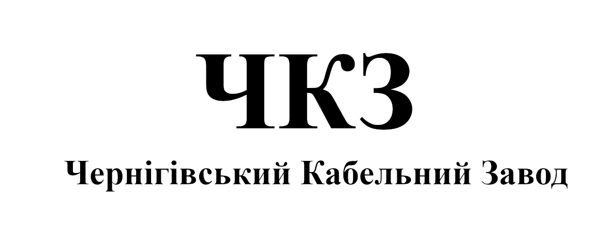 чернігівський кабельний завод