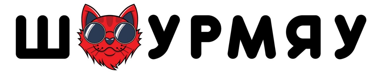 шаурмяу