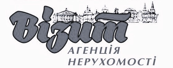 візит агенція нерухомості