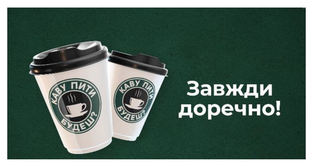 каву пити будеш?