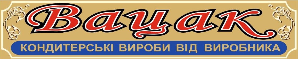 кондитерські вироби від виробника