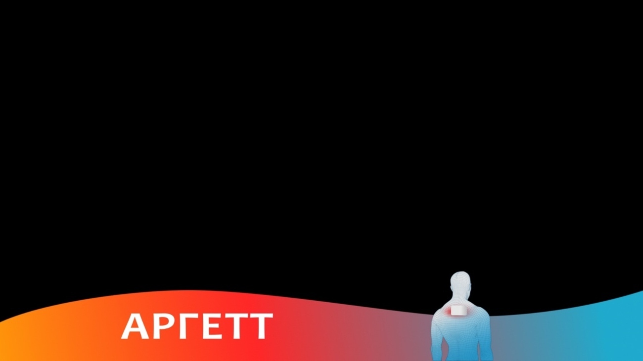 аргетт