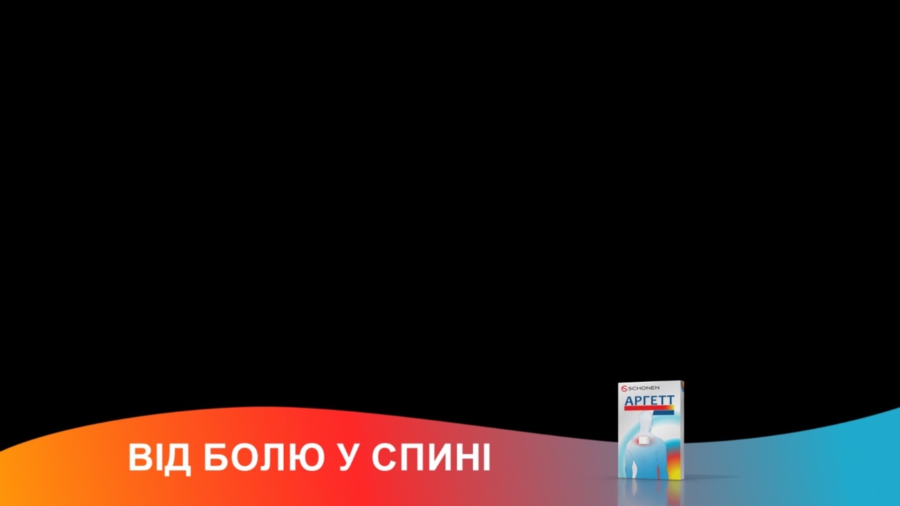від болю у спині