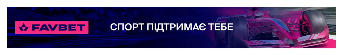 спорт підтримає тебе
